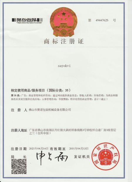 China Foshan Sayok Intelligent Machinery Co., Ltd.， Certificações