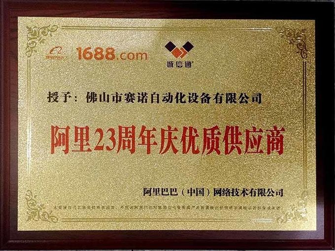 Foshan Sayok Intelligent Machinery Co., Ltd.， Controle de Qualidade